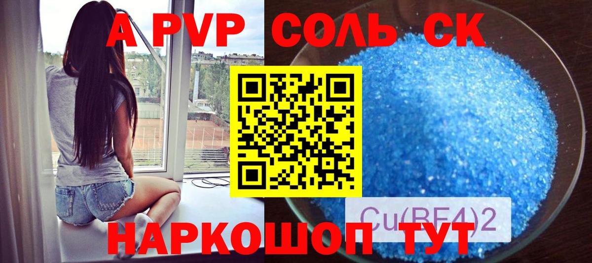 A PVP  Альфа ПВП крисы CK  Альфа ПВП СК КРИС  Вход с VPN  Тула 