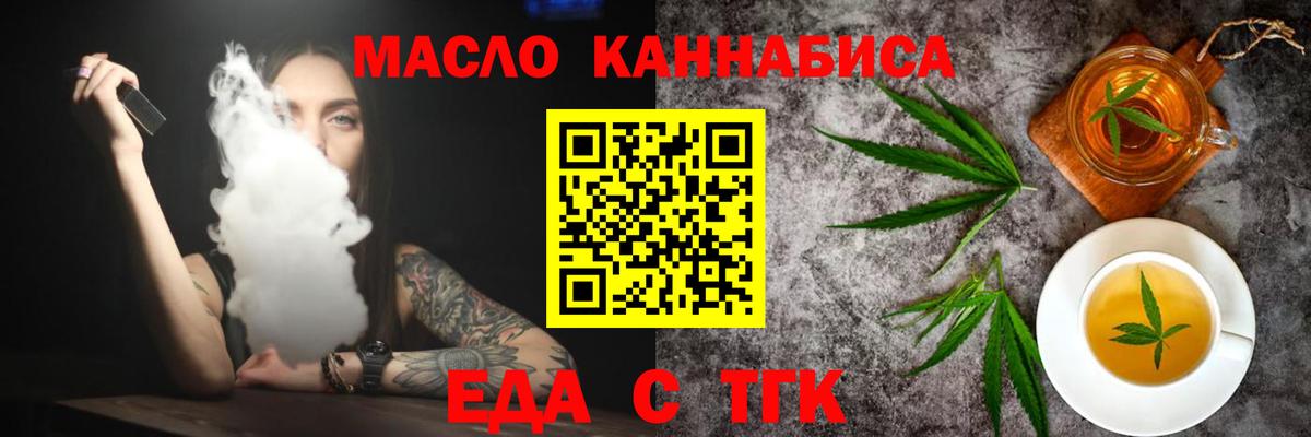 Cannafood конопля  Вход с VPN  Тула 