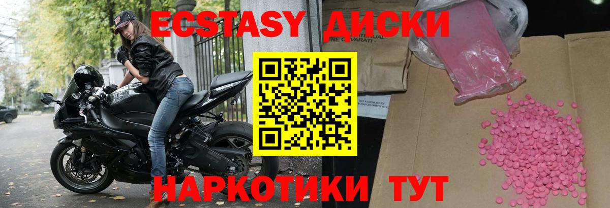 Ecstasy ешки Тула