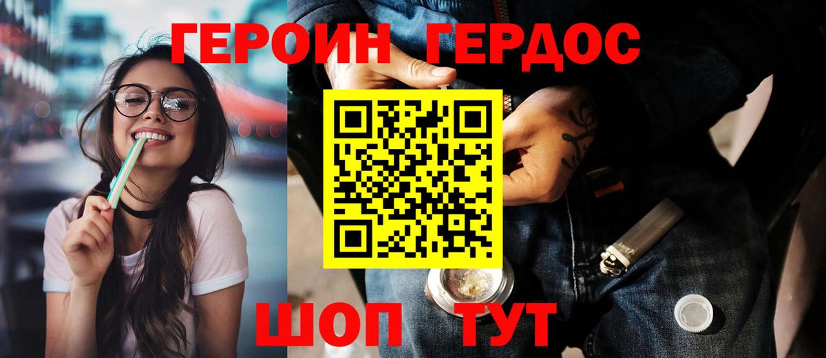 ГЕРОИН VHQ  Вход с VPN  Тула 