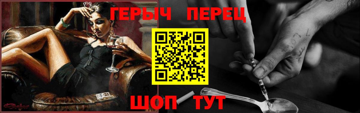 Героин белый Тула