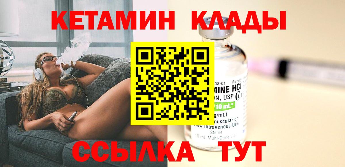 КЕТАМИН ketamine Тула