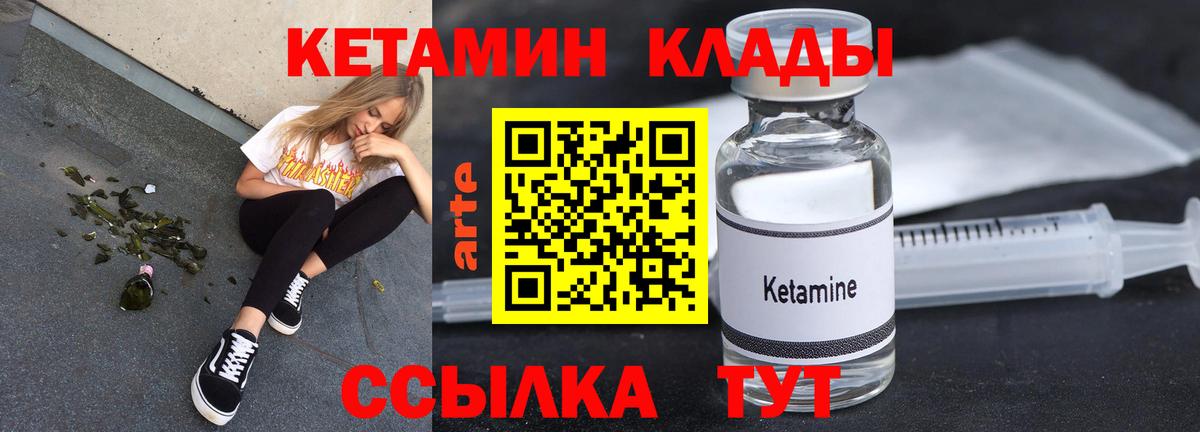 КЕТАМИН ketamine  Кетамин VHQ  Вход с VPN  Тула 