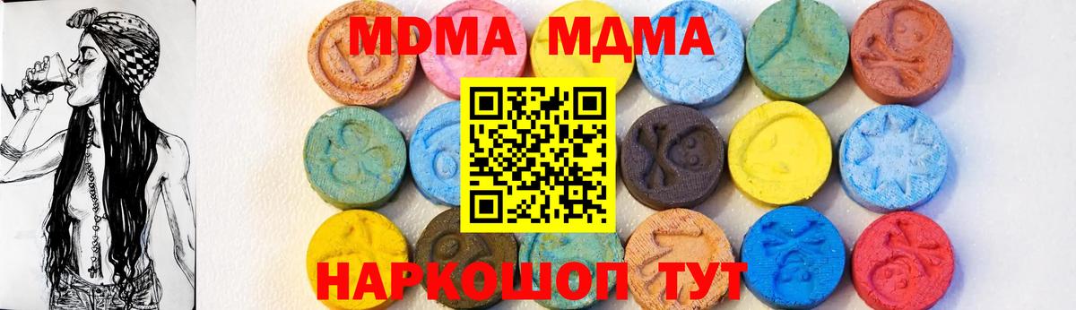 МДМА кристаллы  МДМА кристаллы  Вход с VPN  Тула 