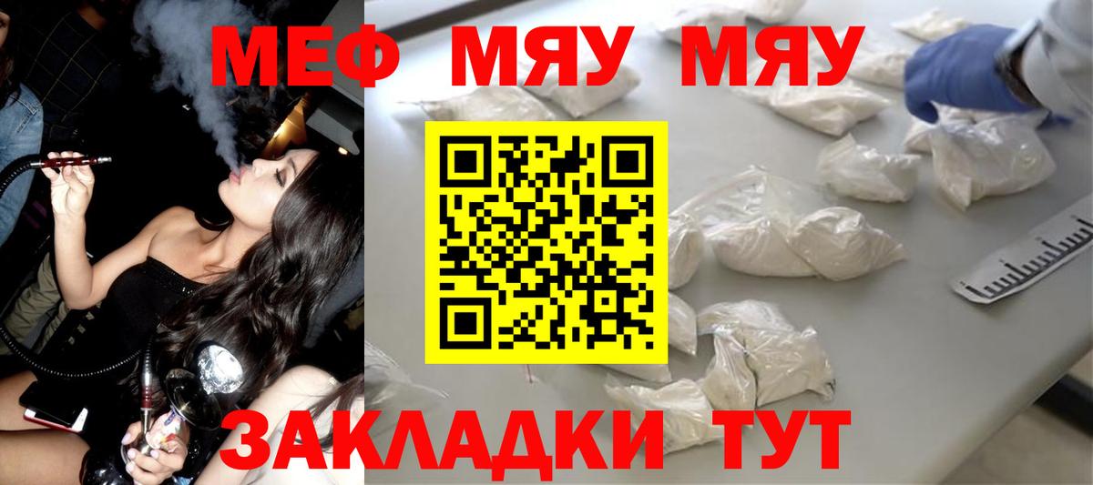 Меф кристаллы  Вход с VPN  Тула 