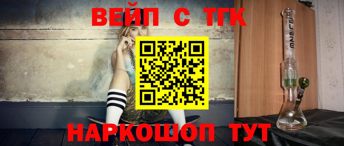 Дистиллят ТГК THC oil Тула